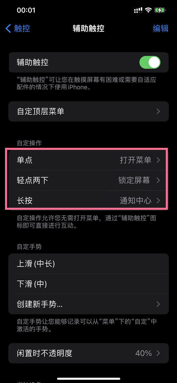 苹果14promax怎么截图