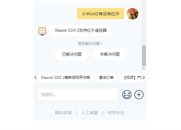 小米civi2有沒有紅外