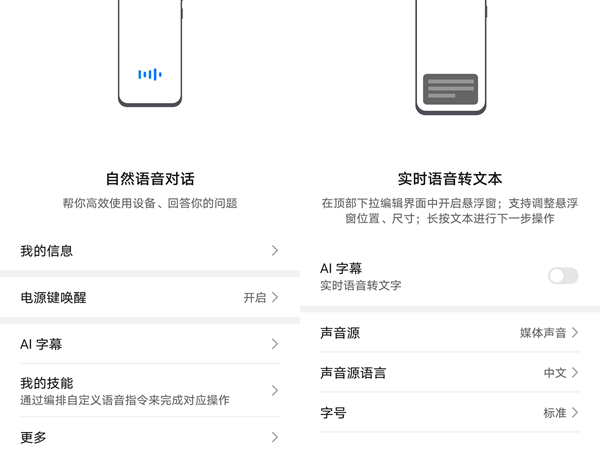 榮耀X40怎么開啟ai字幕