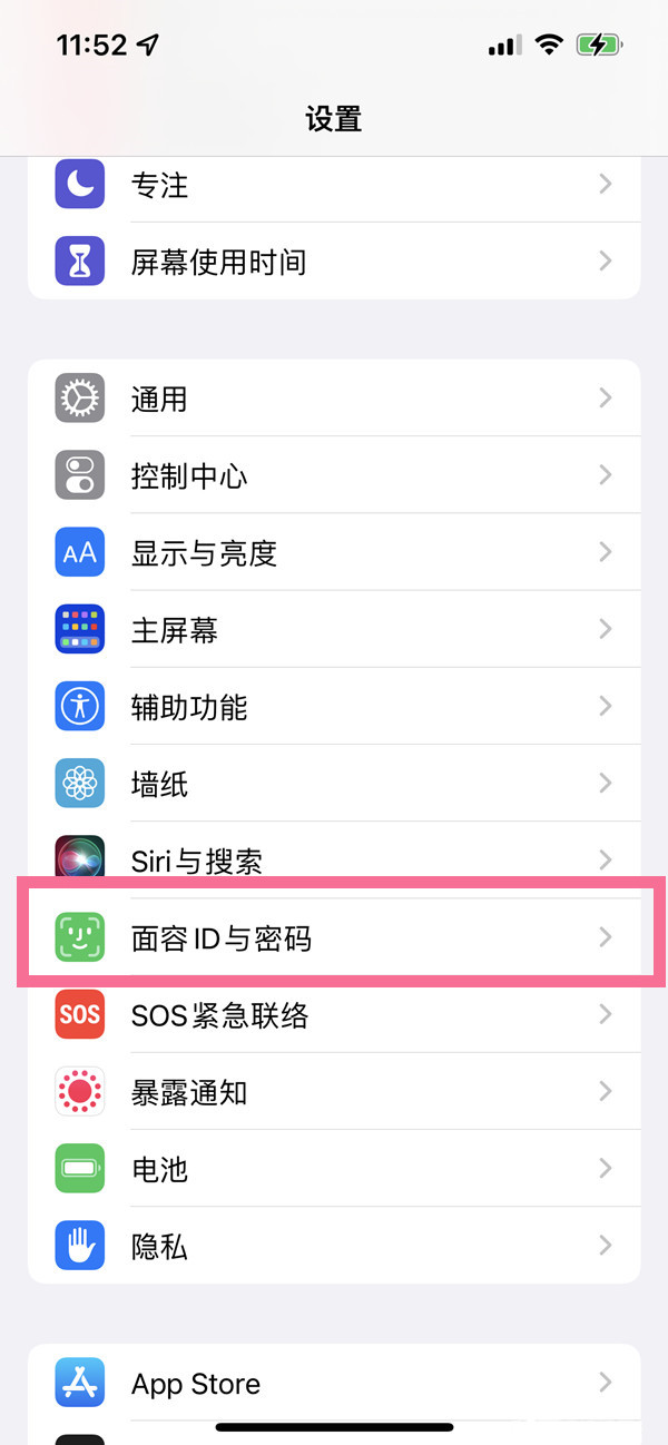 ios16怎么設(shè)置面容下載app