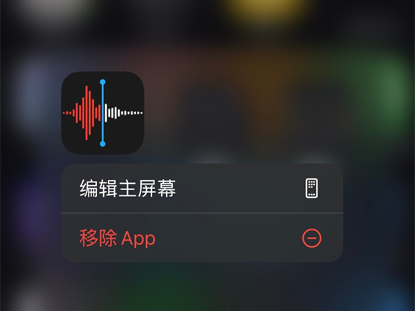 蘋果14pro通話怎么錄音