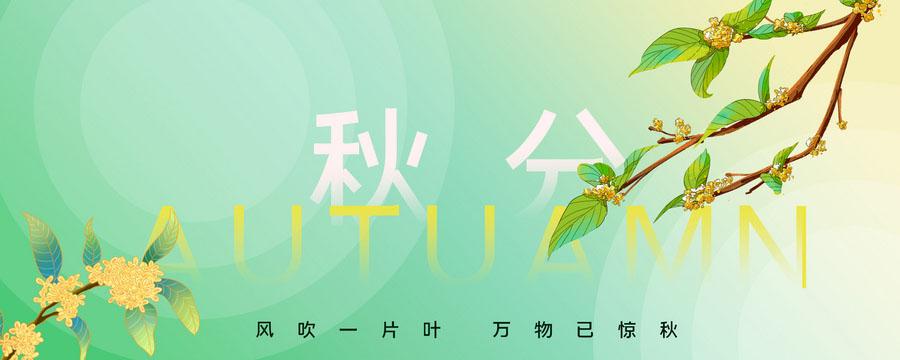 秋分過(guò)后天氣還熱嗎 秋分為什么天氣這么熱