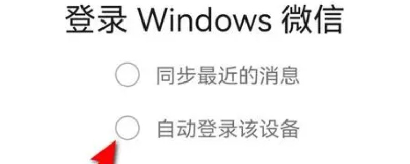 电脑登录微信必须手机确认吗 电脑登录微信必须手机确认吗怎么弄