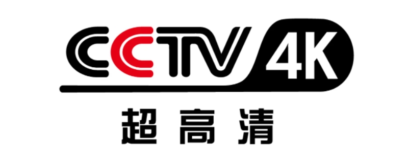 cctv4k是什么頻道