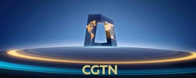 cgtv是什么