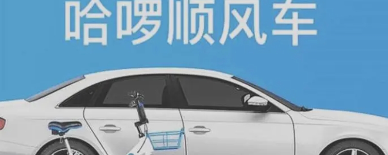 順風(fēng)車可以先不付款嗎 順風(fēng)車可以先不付款嗎