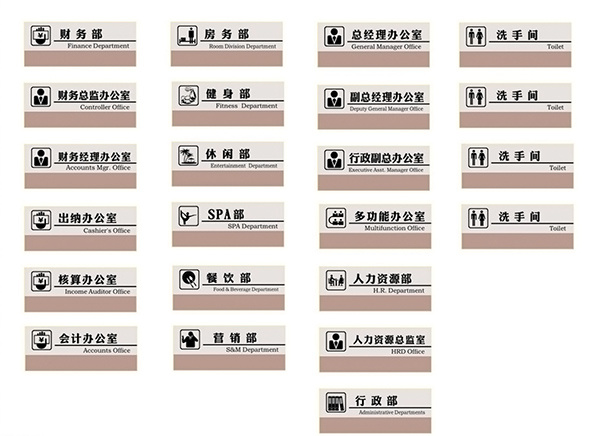 辦公室門牌材料介紹 辦公室門牌安裝方法