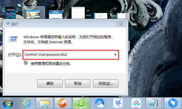 Win7系统开机密码怎么快速取消（win7系统怎样取消开机密码）