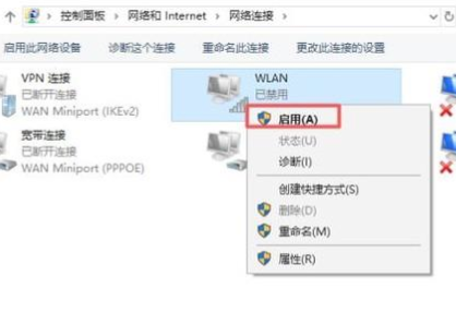 win10笔记本连不上wifi怎么办