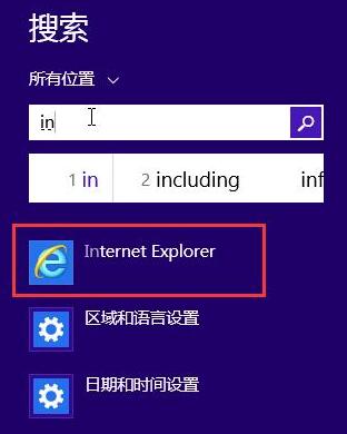 WIN8系統(tǒng)找不到IE瀏覽器怎么解決