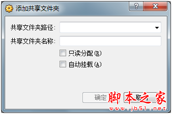 virtualbox 虚拟机共享文件夹设置图文教程