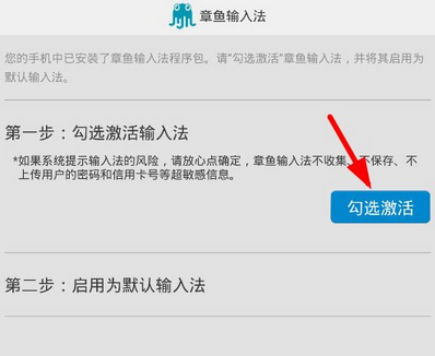 章魚(yú)輸入法怎么使用 章魚(yú)輸入法怎么使用?