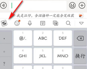 手機(jī)搜狗輸入法怎么調(diào)整鍵盤高度 手機(jī)搜狗輸入法怎么調(diào)整鍵盤高度和寬度
