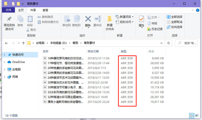 PS怎么导入笔刷 ps怎么导入笔刷abr格式