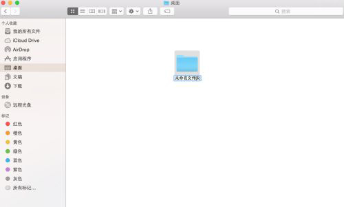 苹果电脑文件夹怎么重命名 苹果电脑文件夹怎么重命名图片