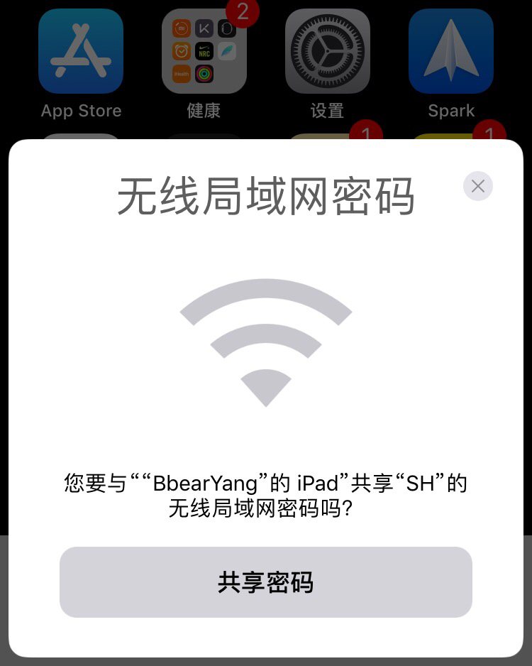 iphone和ipad怎么互通wifi ipad和手机互通