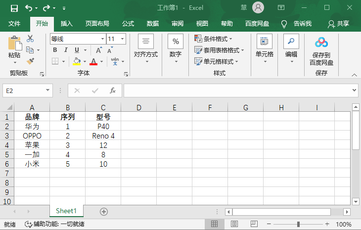 excel怎么調換行列位置 excel怎么調換行列位置快捷鍵