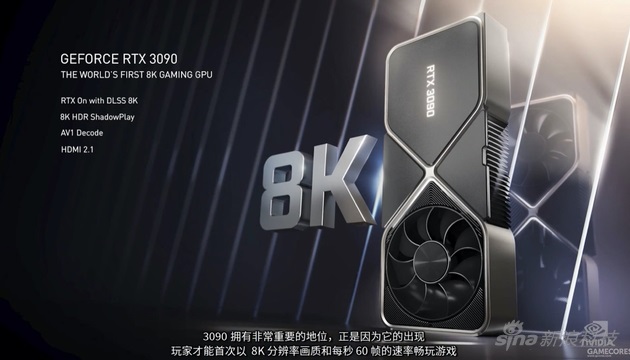 RTX30系列顯卡怎么樣