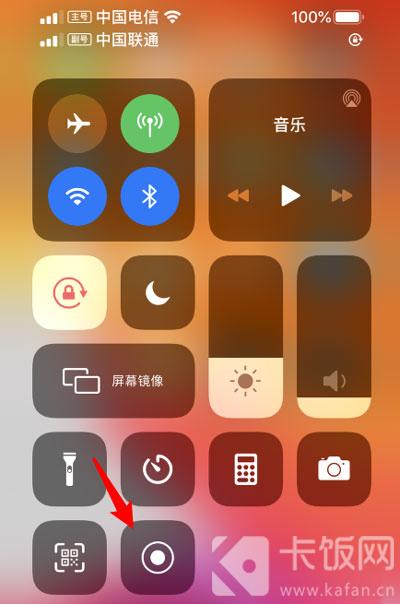 IPhone12錄屏功能怎么打開