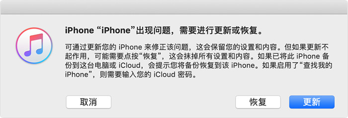 ipad已停用,連接itunes什么意思