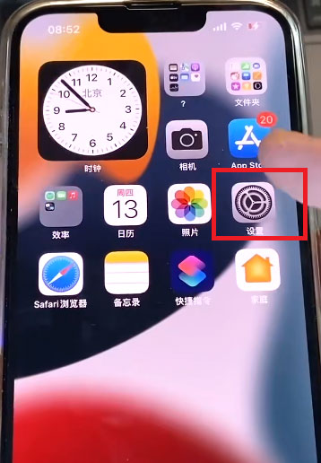 iOS家庭app怎么關閉 ios的家庭怎么關閉