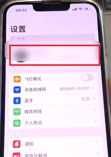 iOS家庭app怎么關閉