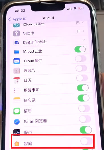 iOS家庭app怎么關閉