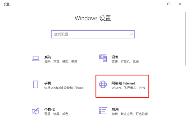 win10电脑怎么连接公司内网