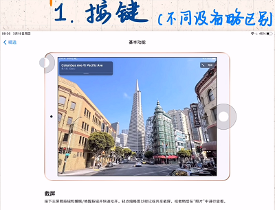 ipad怎么截图2022（iPad怎么截图2020）