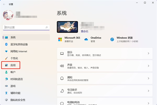 win11怎么卸载迈克菲McAfee软件