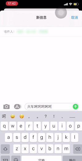 蘋果手機怎么群發(fā)短信