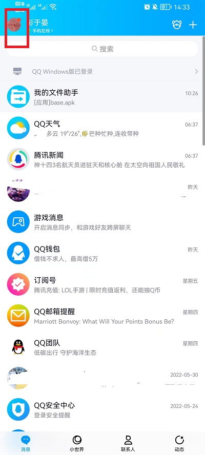 手机qq亲密关系怎么设置 手机qq亲密关系怎么设置密码