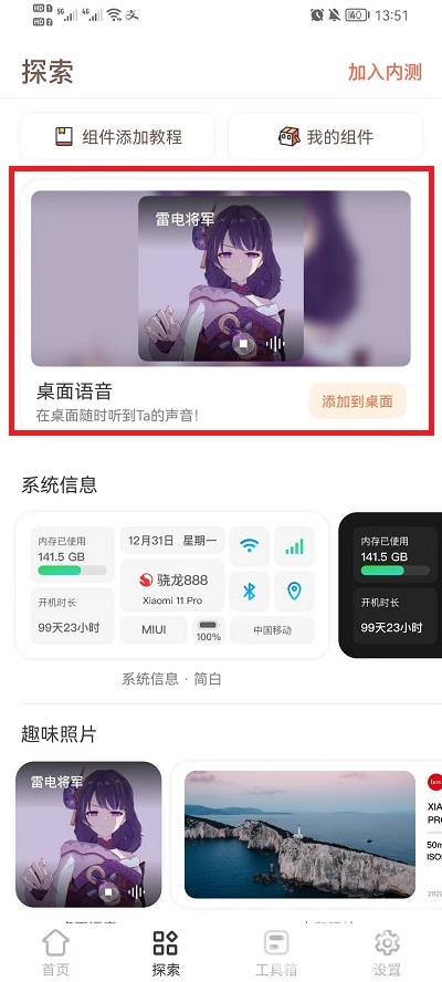 快捷指令桌面语音怎么设置 快捷指令桌面语音怎么设置铃声