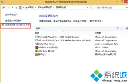 windows8卸載自帶播放器media player的方法