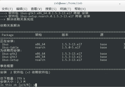 CentOS 7系统怎么安装极点五笔输入法