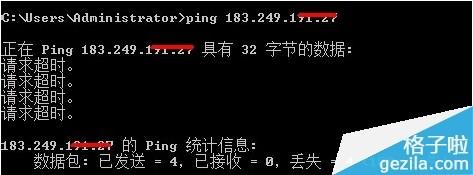 局域网出现PING不通的处理方法 局域网突然ping不通