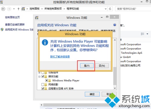 windows8卸載自帶播放器media player的方法