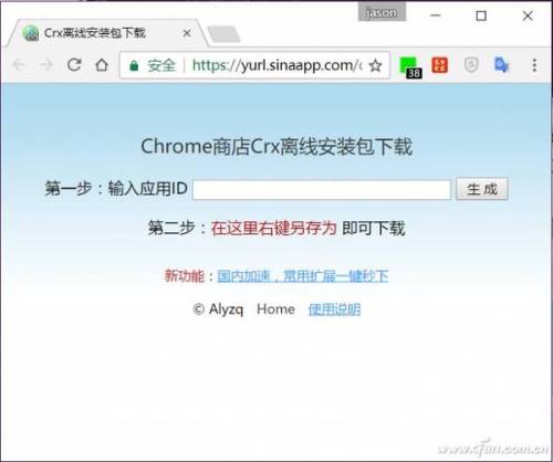 Chrome插件哪些好?6個Chrome插件推薦