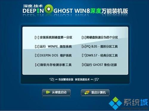 windows8怎么啟動u盤安裝系統(tǒng)