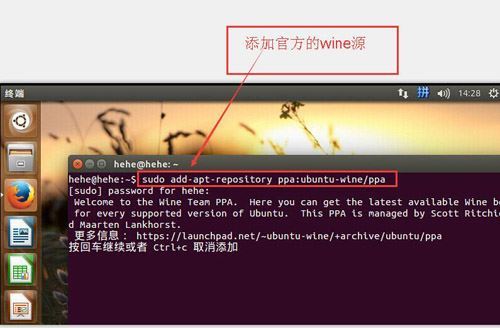 如何在ubuntu下安装wine 怎么下载安装ubuntu