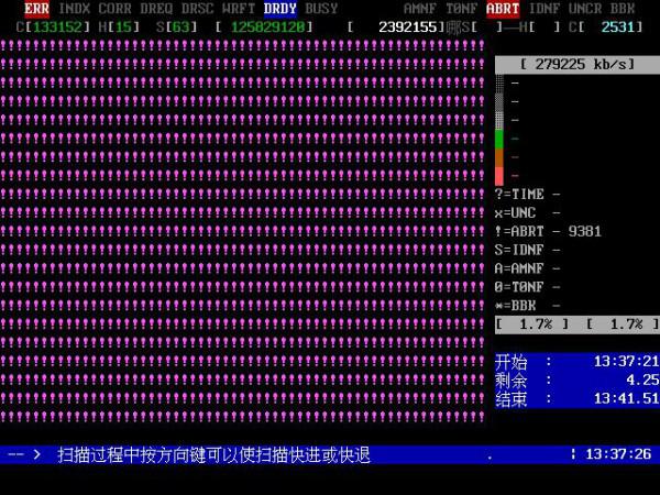 如何運(yùn)行老毛桃MaxDos9.3硬盤檢測工具