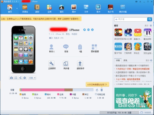 ios百度云下载的文件怎样导出?