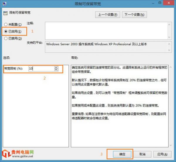 Windows 8/Windows8.1系統(tǒng)打開網(wǎng)頁慢怎么辦