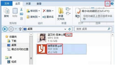 Windows8怎么显示或隐藏文件扩展名 windows7显示隐藏文件扩展名的方法