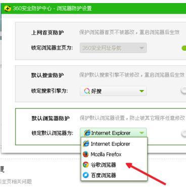 chrome主页被篡改怎么办