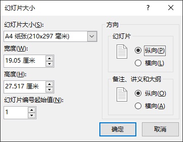 PowerPoint个人简历制作教程 如何制作ppt个人简历