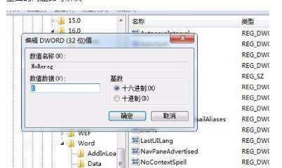 win8系统打开Word2016提示