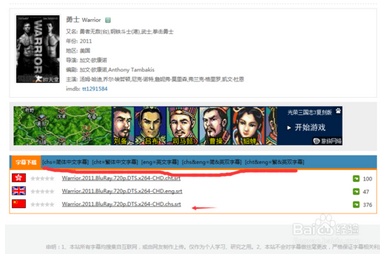 如何下载电影字幕?(字幕库,迅雷下载字幕方法)