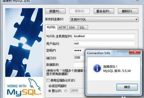 Mysql怎么開啟遠程連接