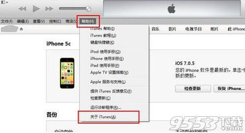 itunes怎么用